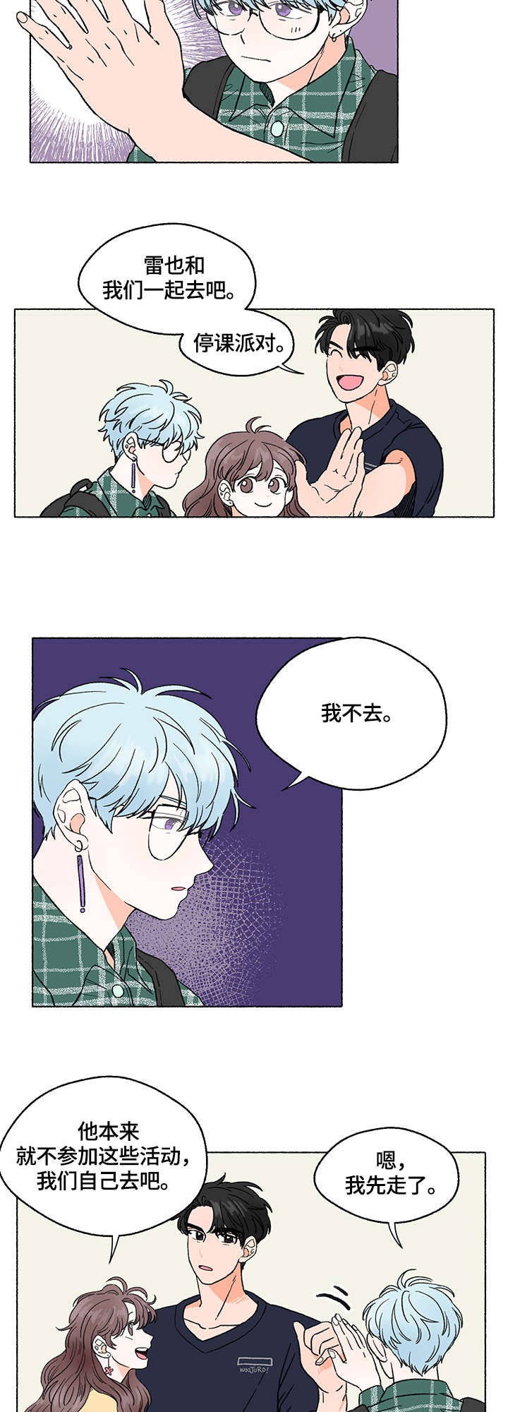 第1章：打工3