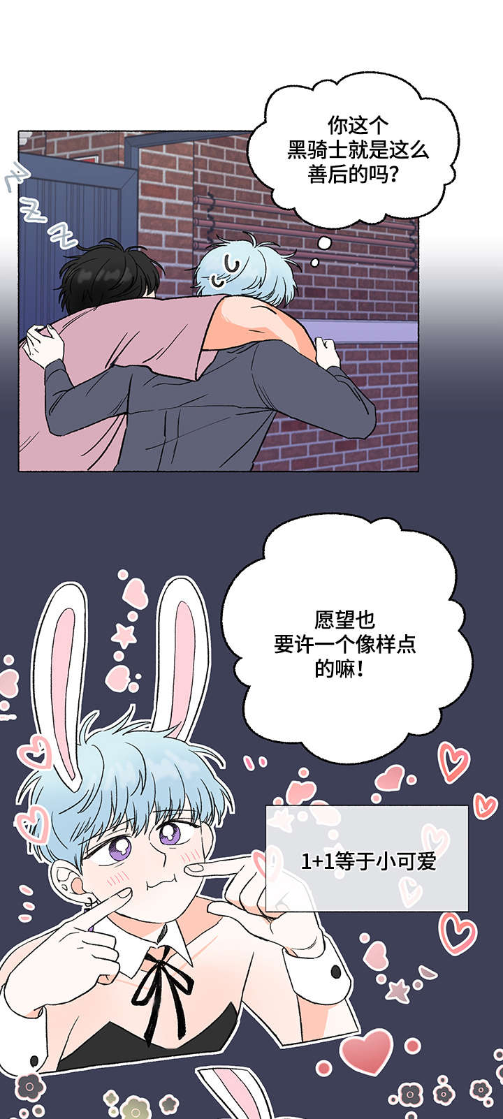 第4章：醉酒3