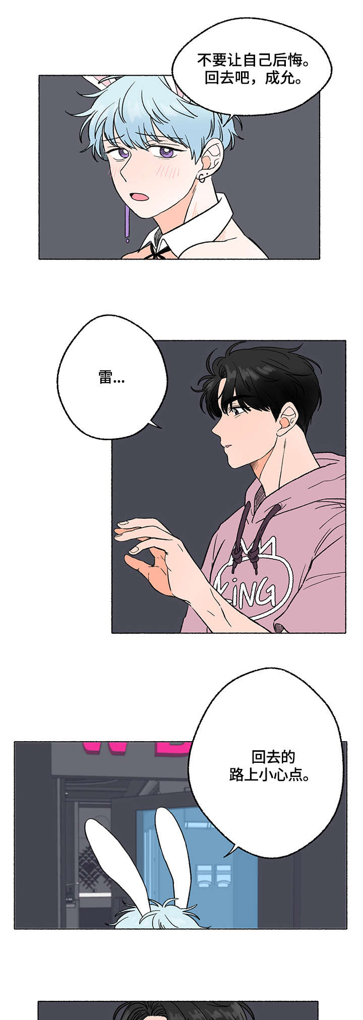 第3章：黑骑士1