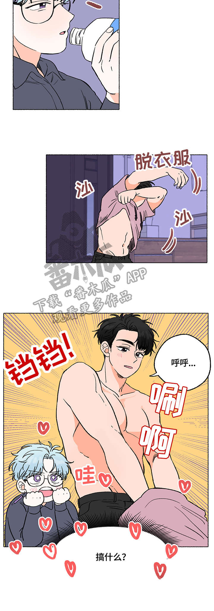 第4章：醉酒10