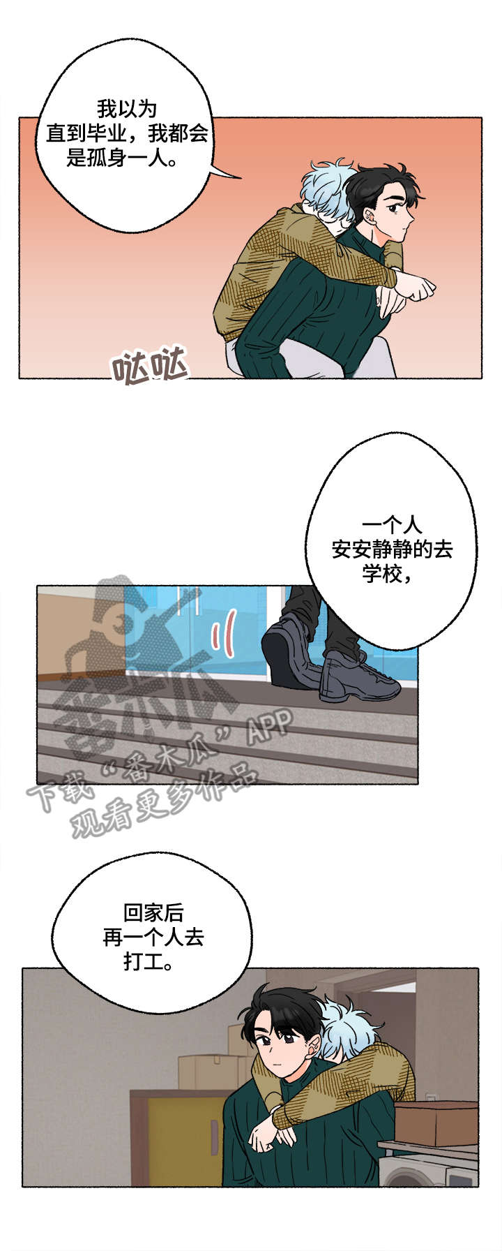 第9章：陪伴7