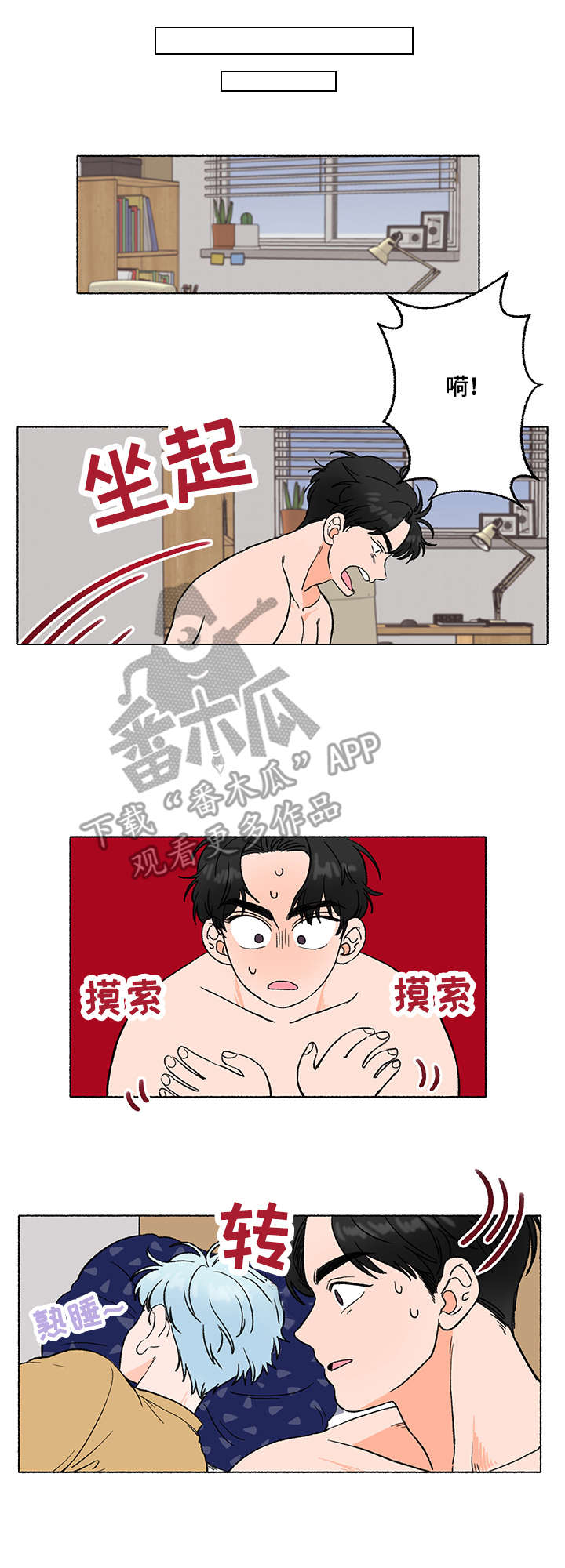 第4章：醉酒7