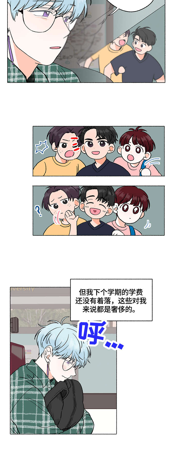 第1章：打工9