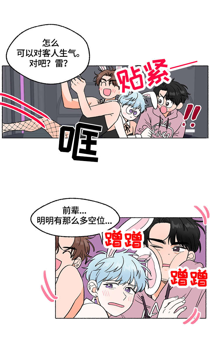 第3章：黑骑士5