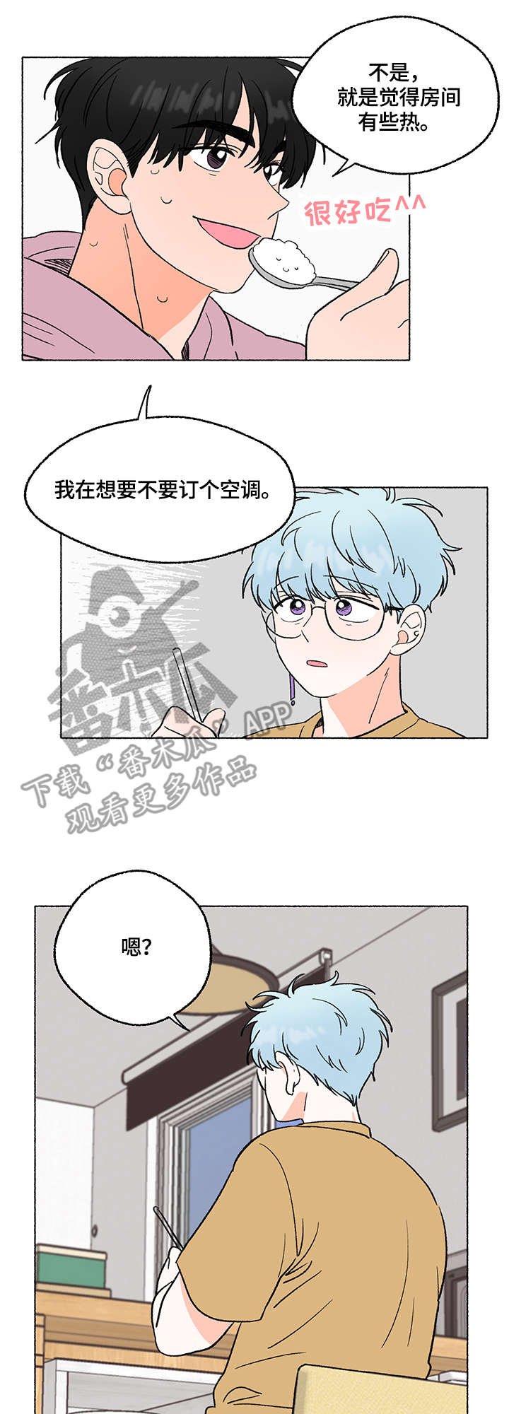 第6章：炎热9