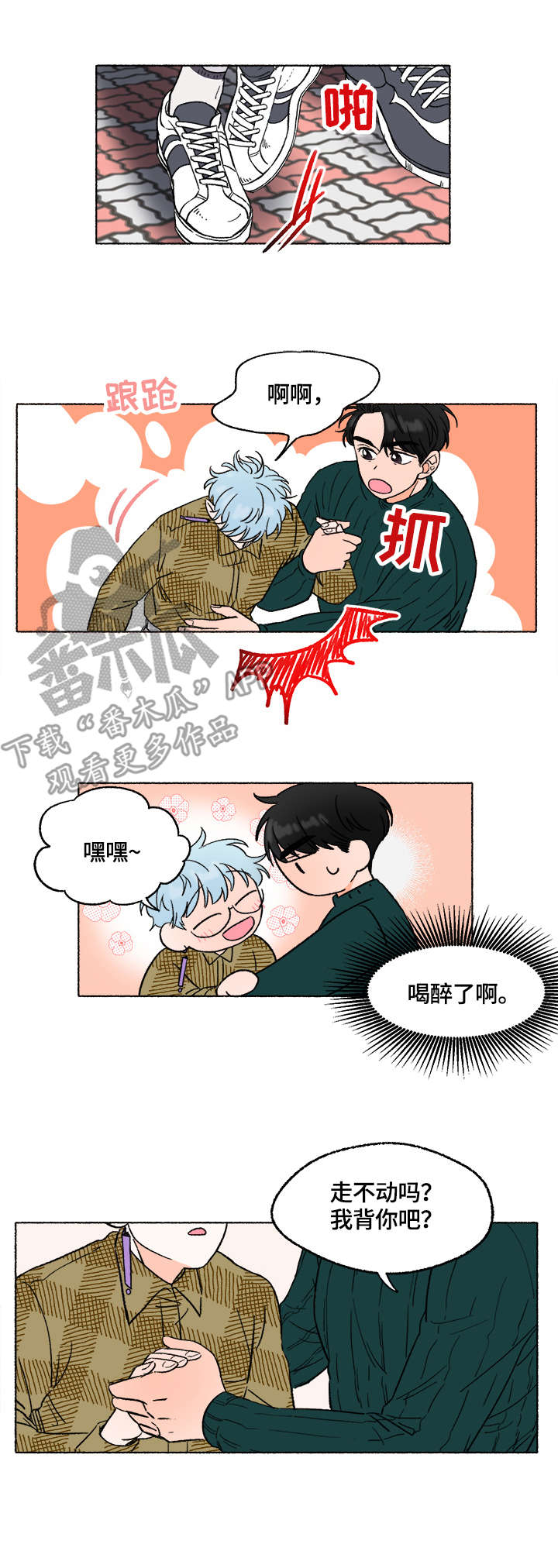 第9章：陪伴5