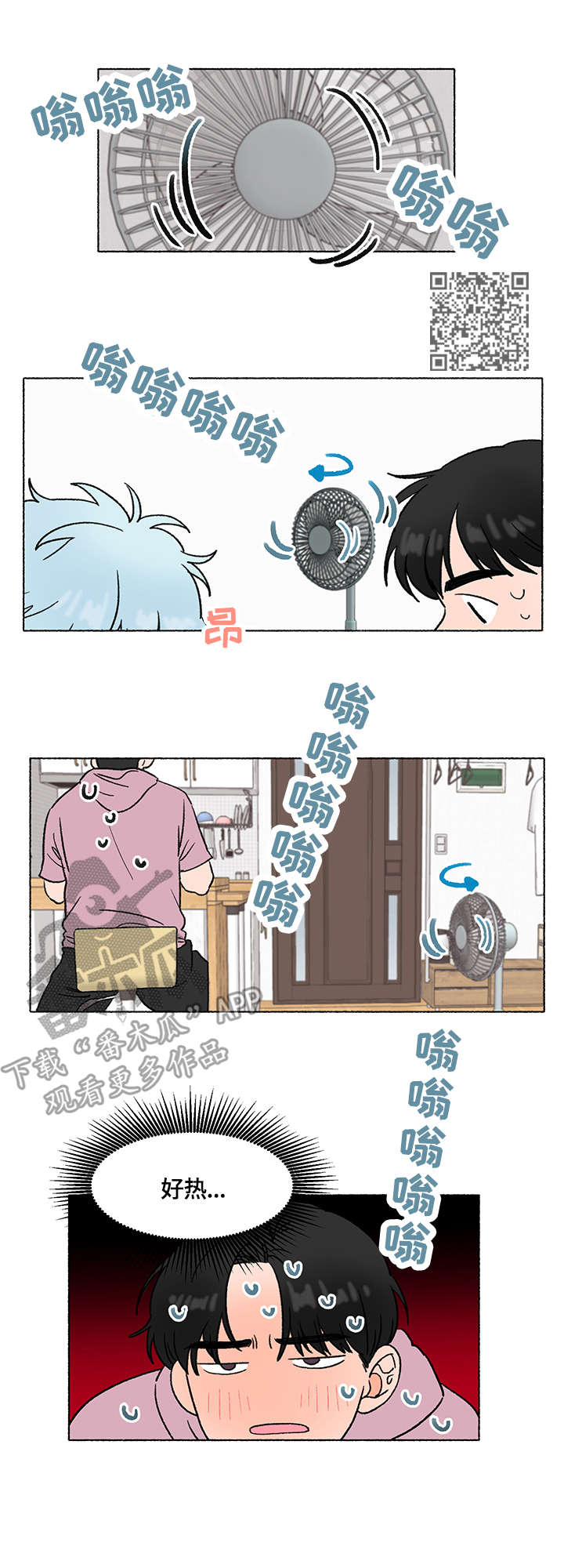 第6章：炎热6