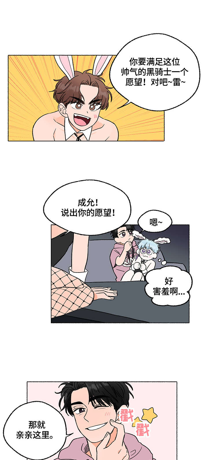 第3章：黑骑士10