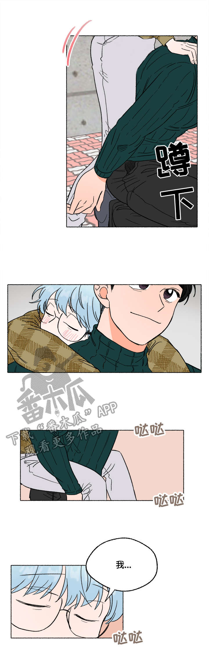 第9章：陪伴6