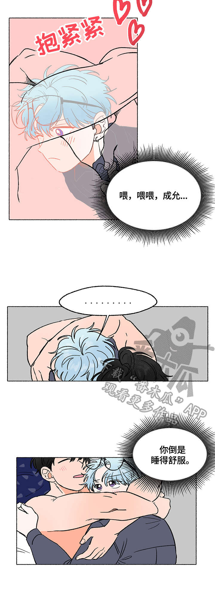 第5章：清醒2