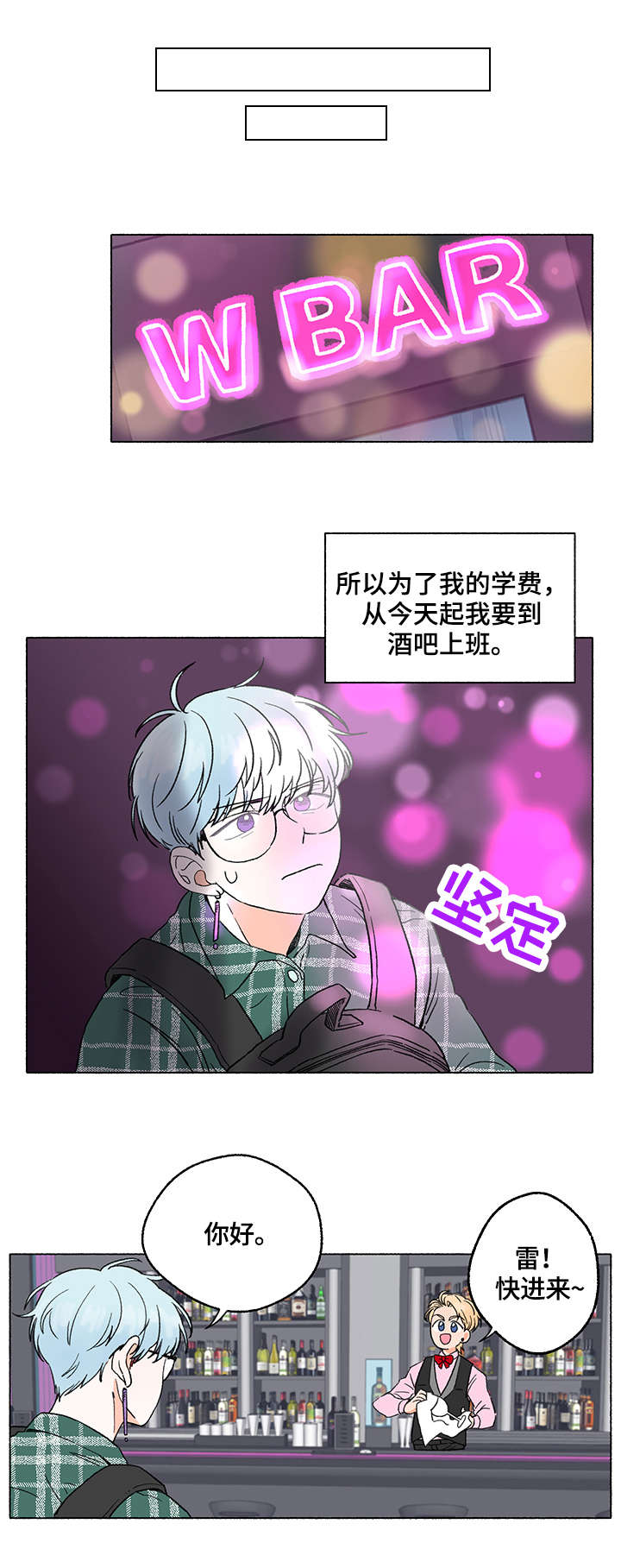 第1章：打工10