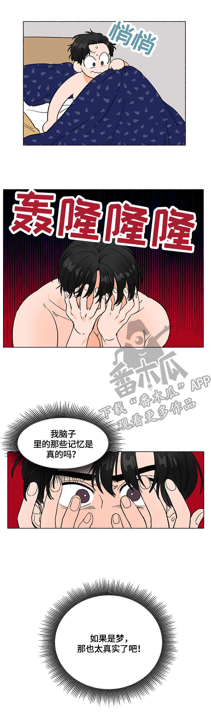 第4章：醉酒8