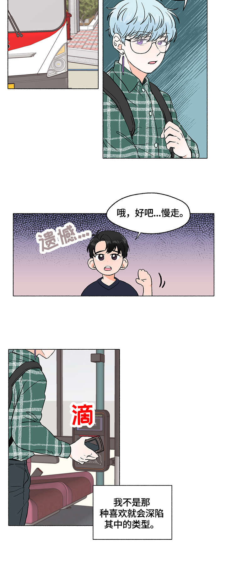 第1章：打工7