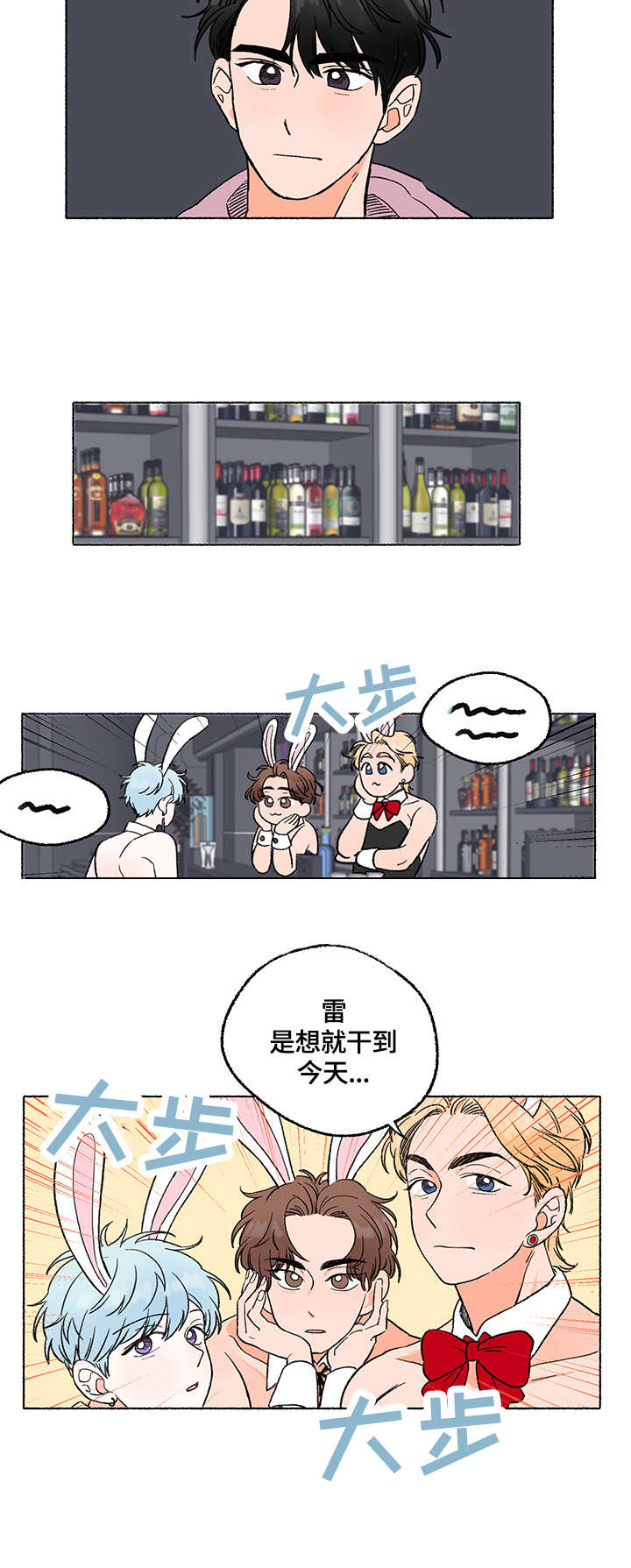 第3章：黑骑士2