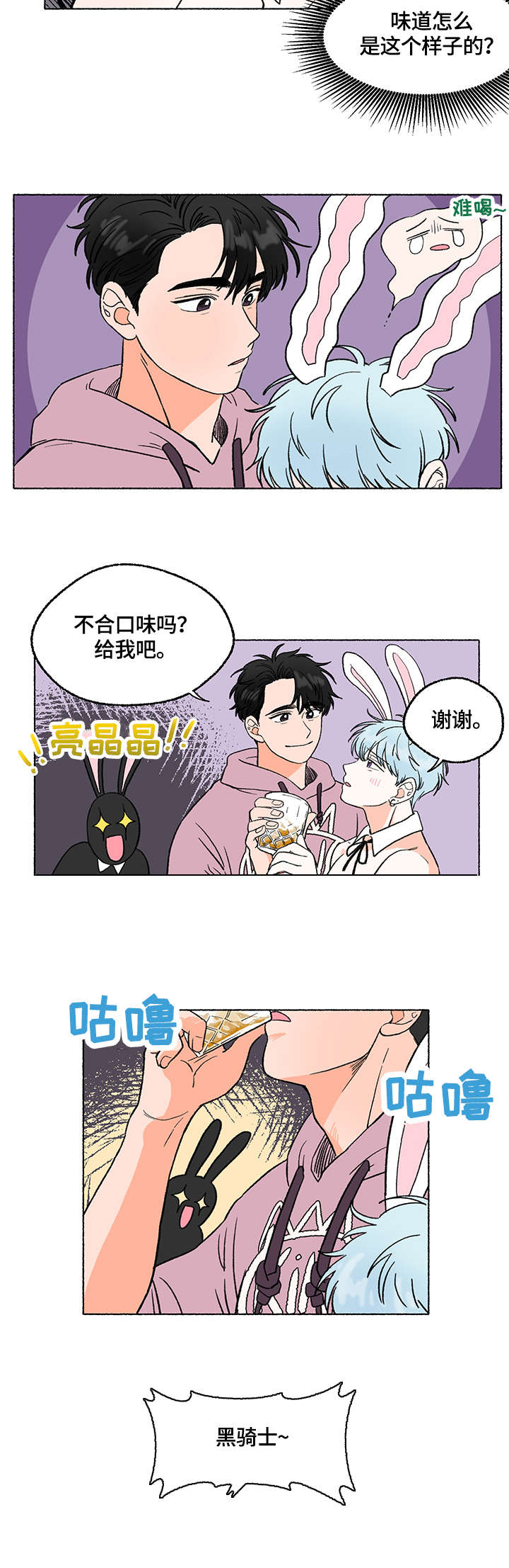 第3章：黑骑士9