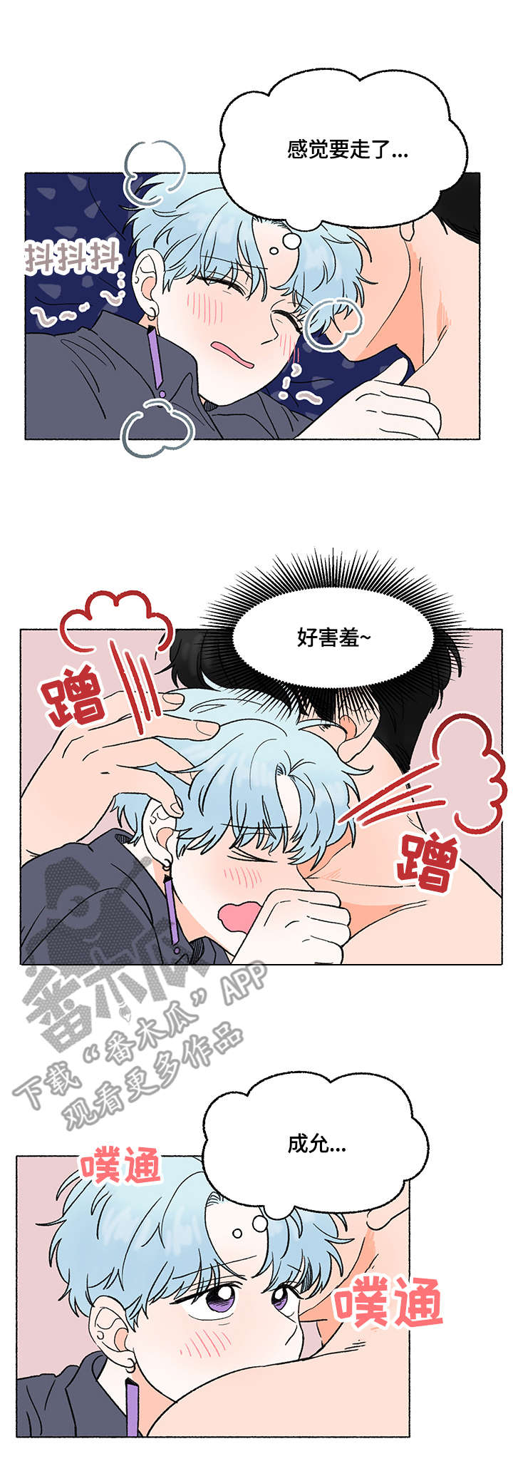 第5章：清醒6