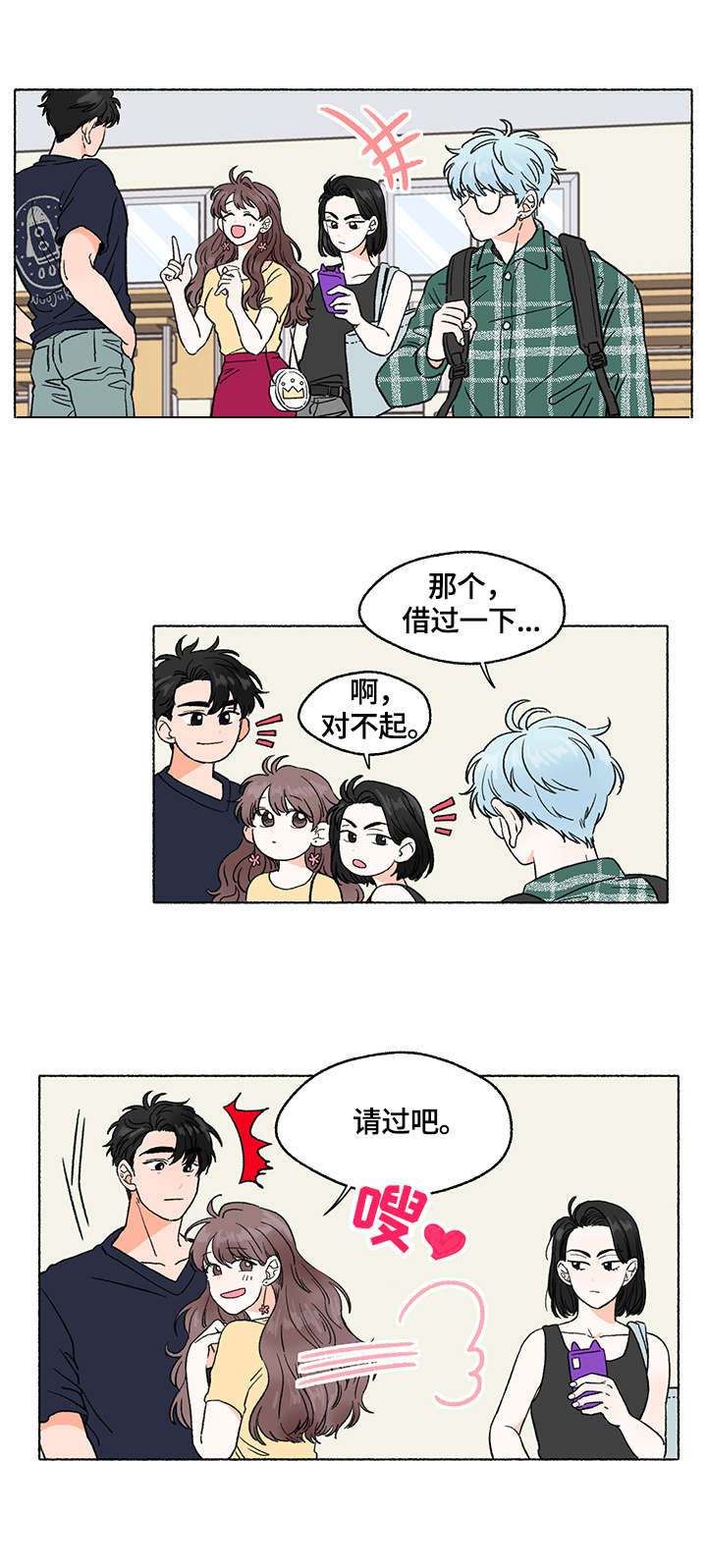 第1章：打工1