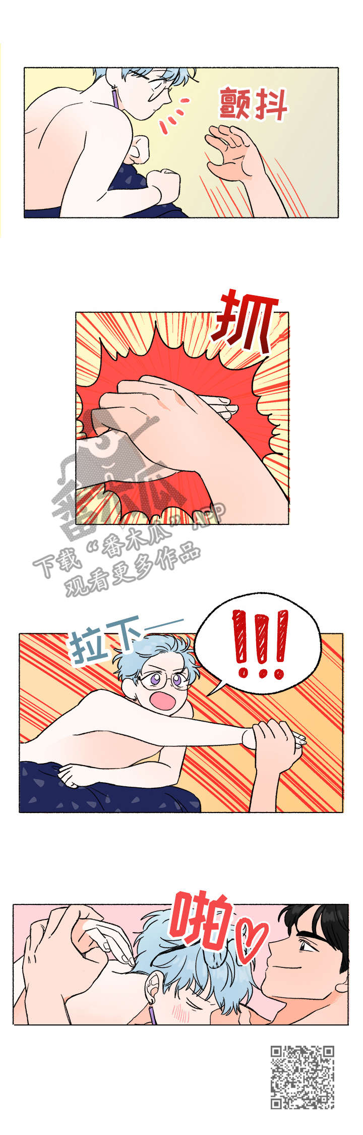 第8章：打闹10