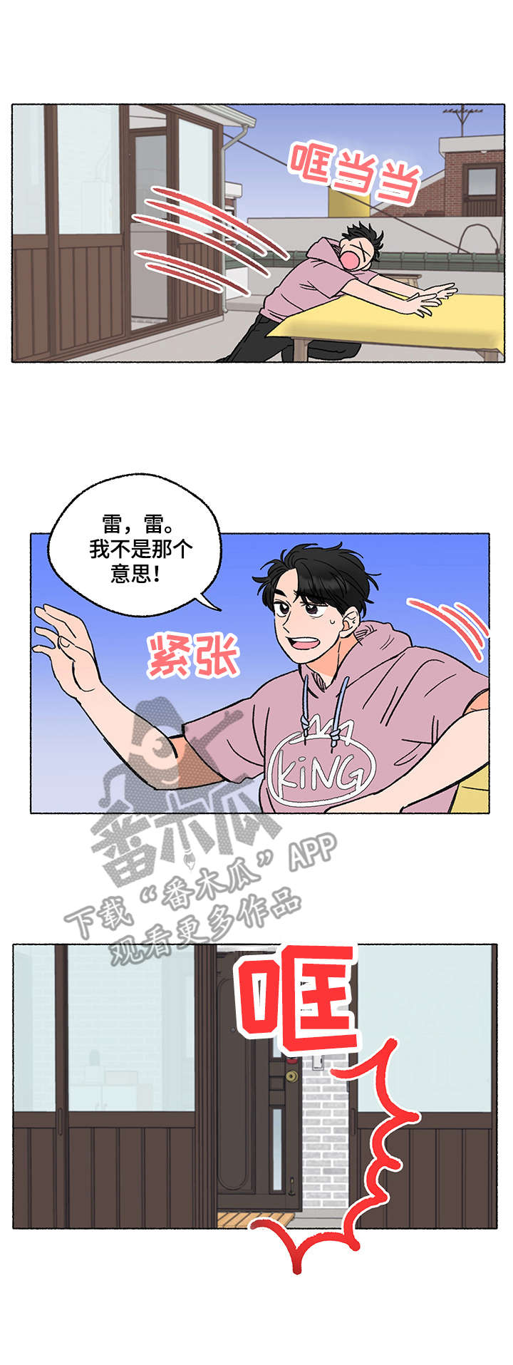 第7章：表白0