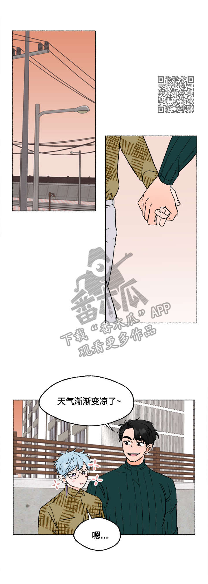 第9章：陪伴4