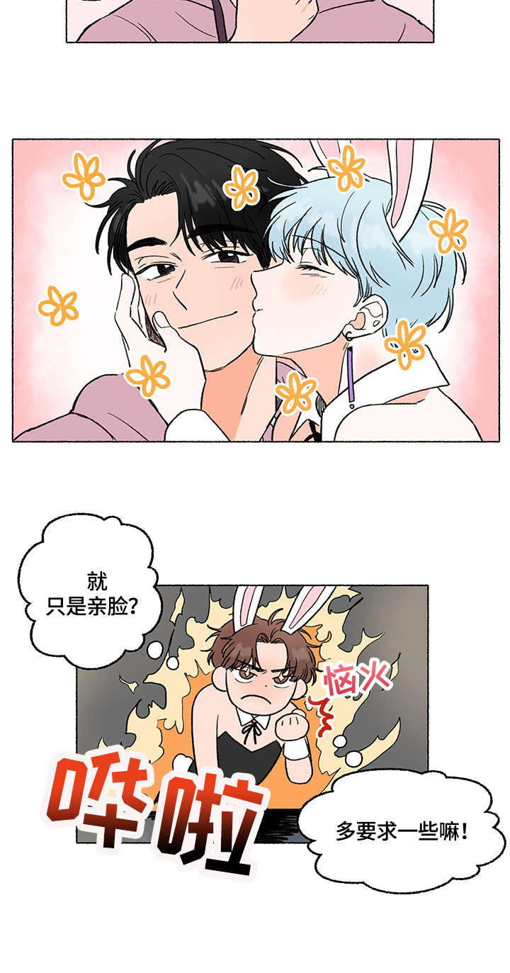 第3章：黑骑士11
