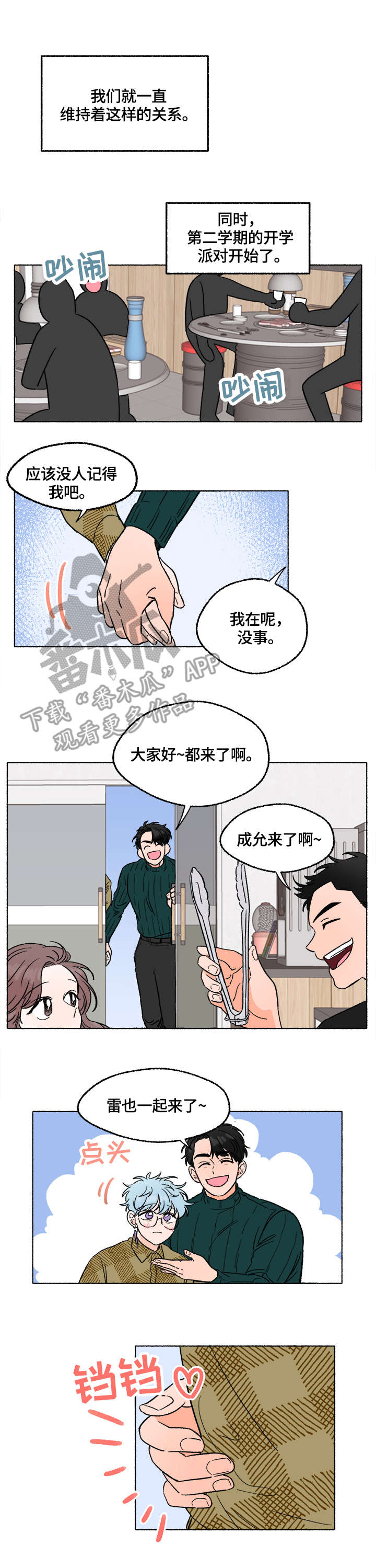 第9章：陪伴1
