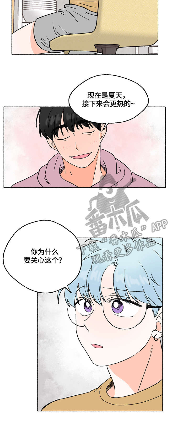 第6章：炎热10