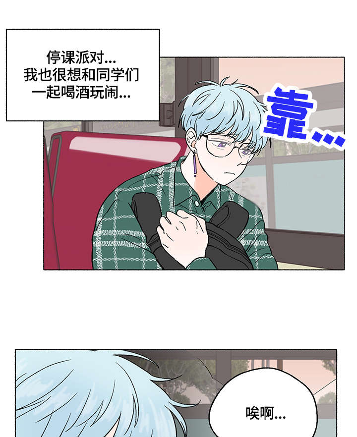 第1章：打工8