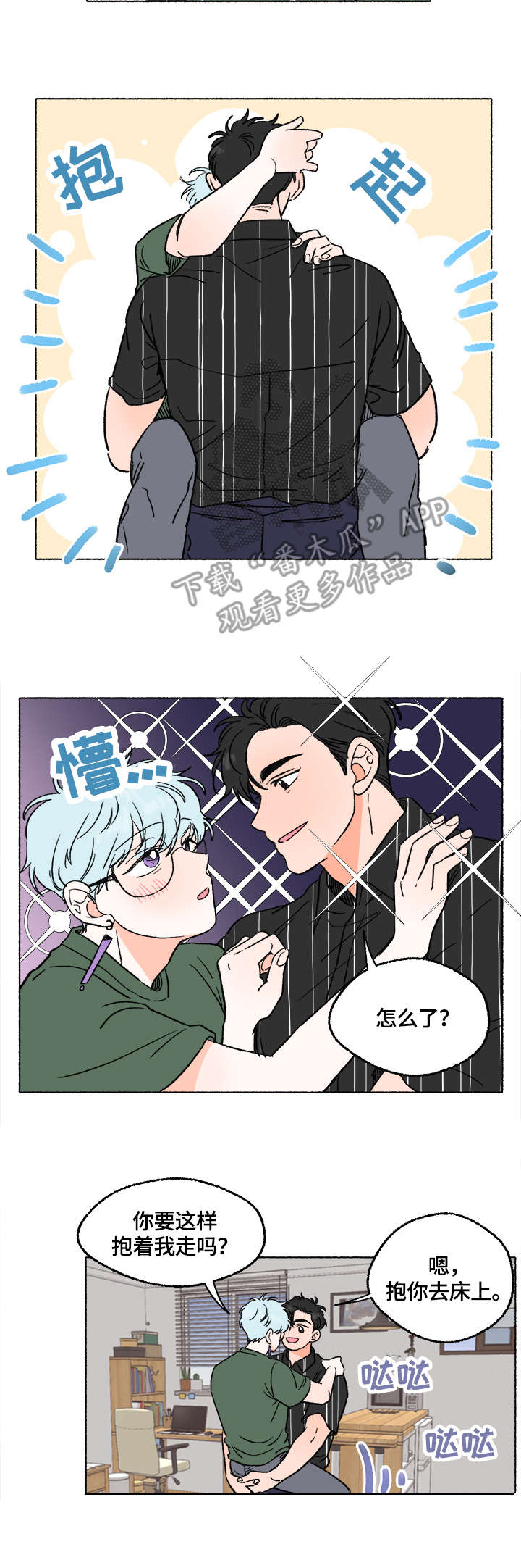 第7章：表白6