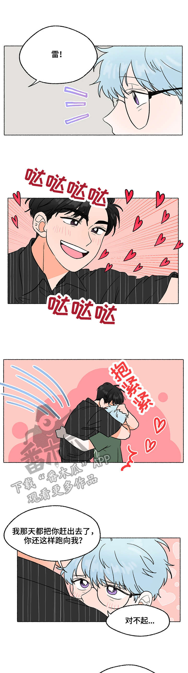 第7章：表白3