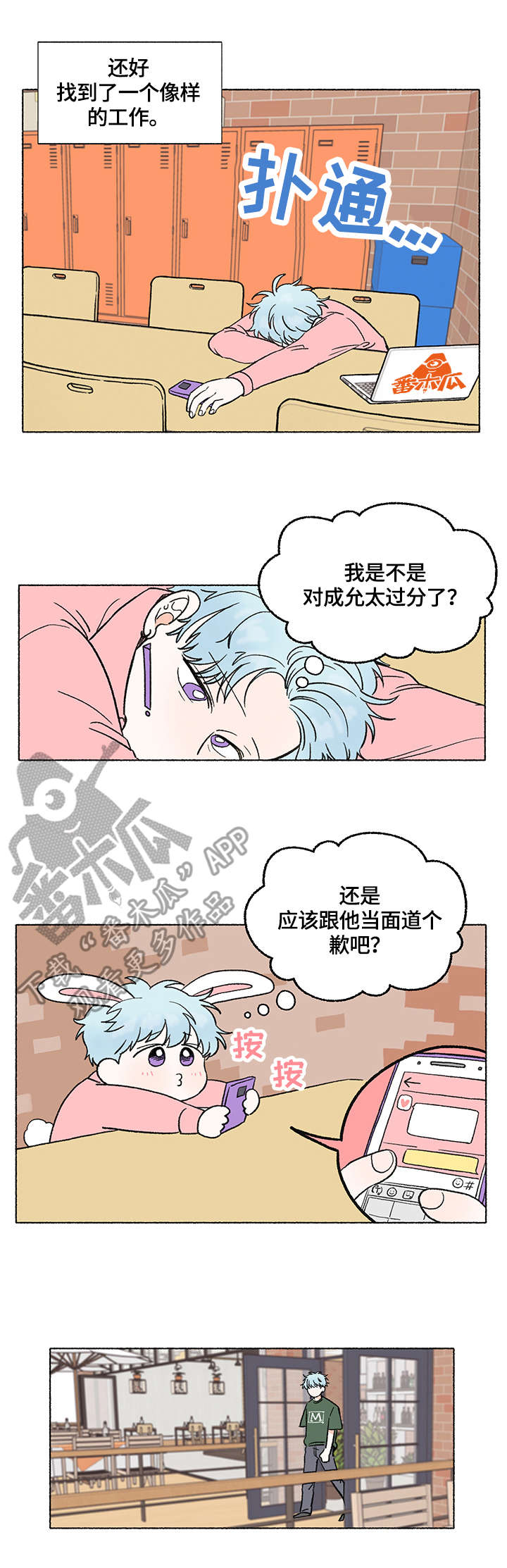 第7章：表白2