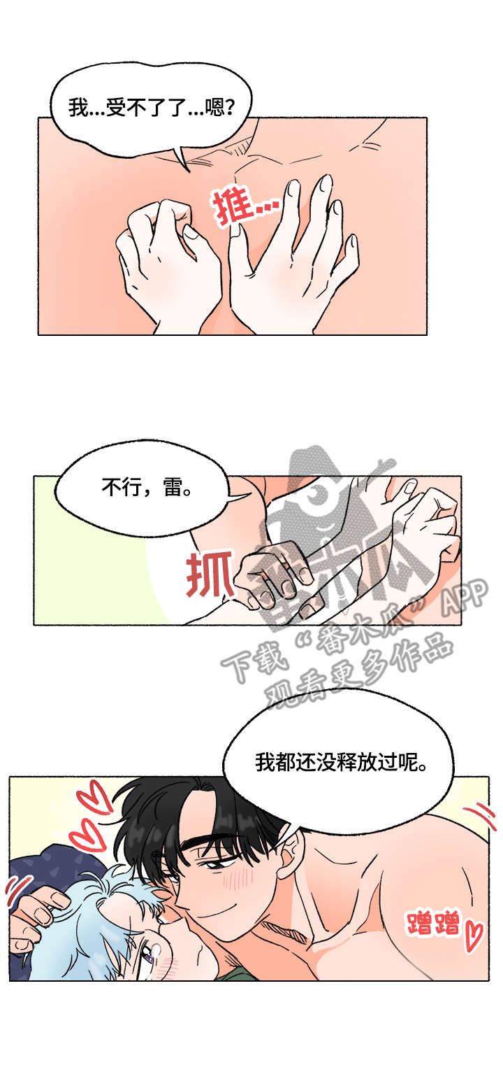 第8章：打闹6
