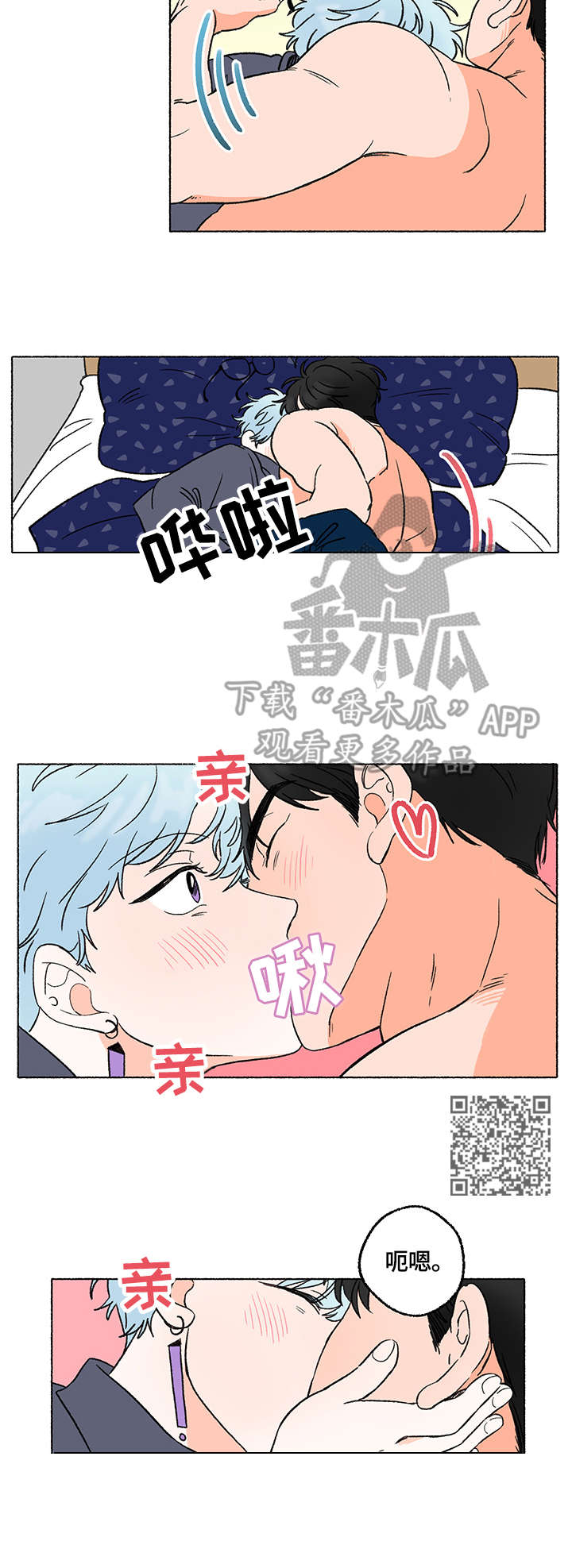 第5章：清醒5