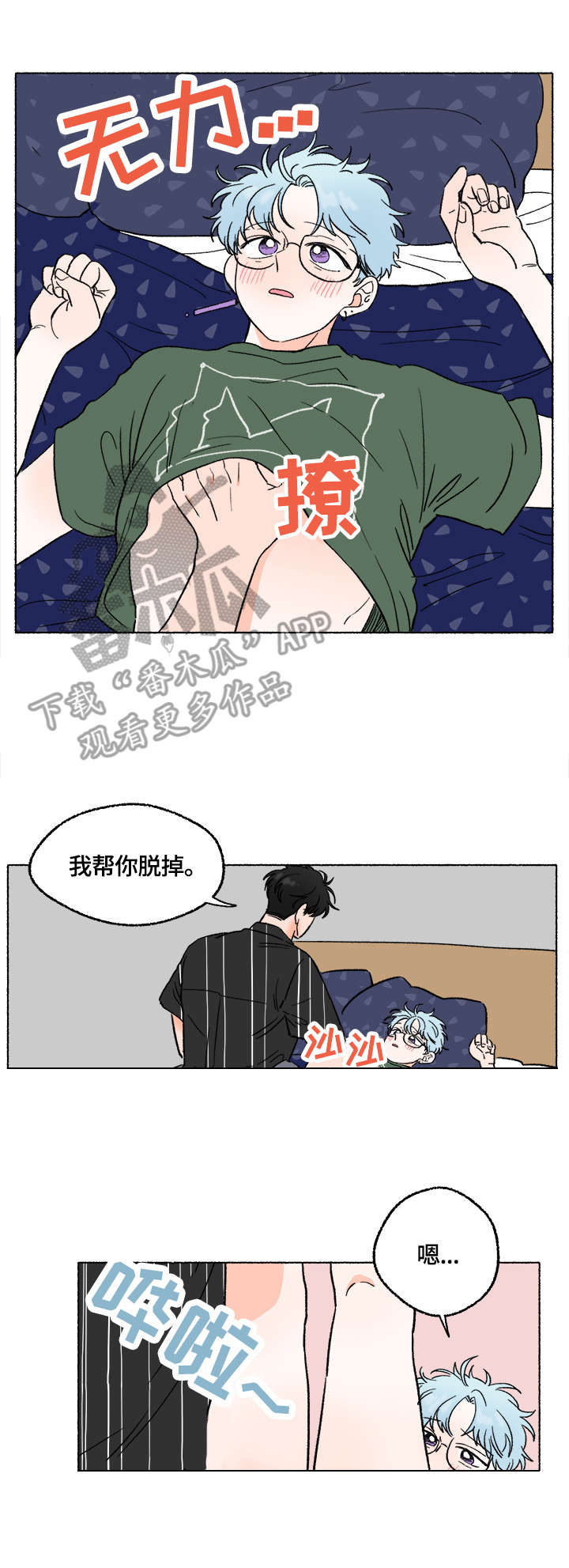 第7章：表白9