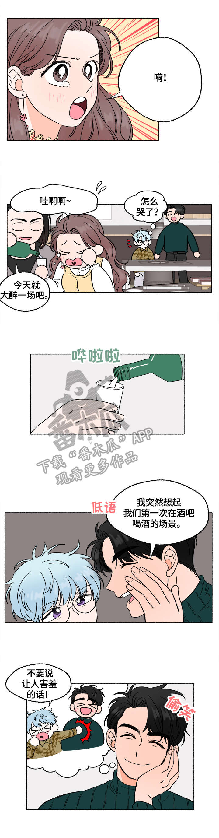 第9章：陪伴2