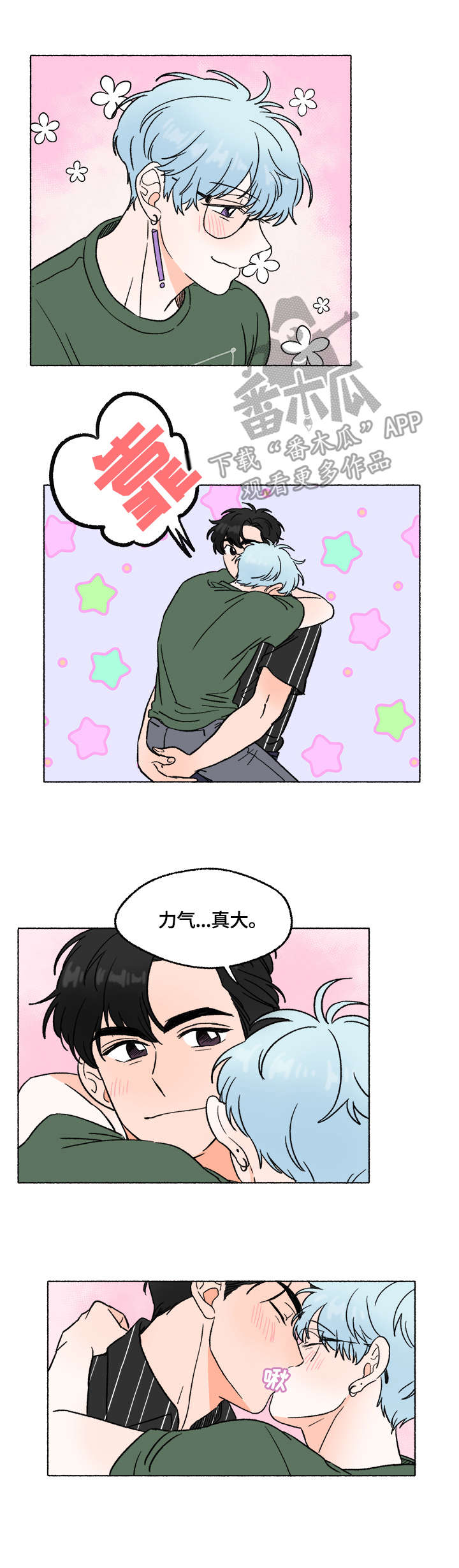 第7章：表白7