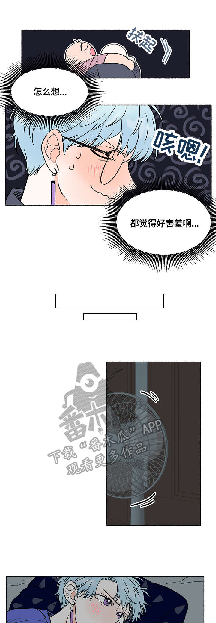 第4章：醉酒5