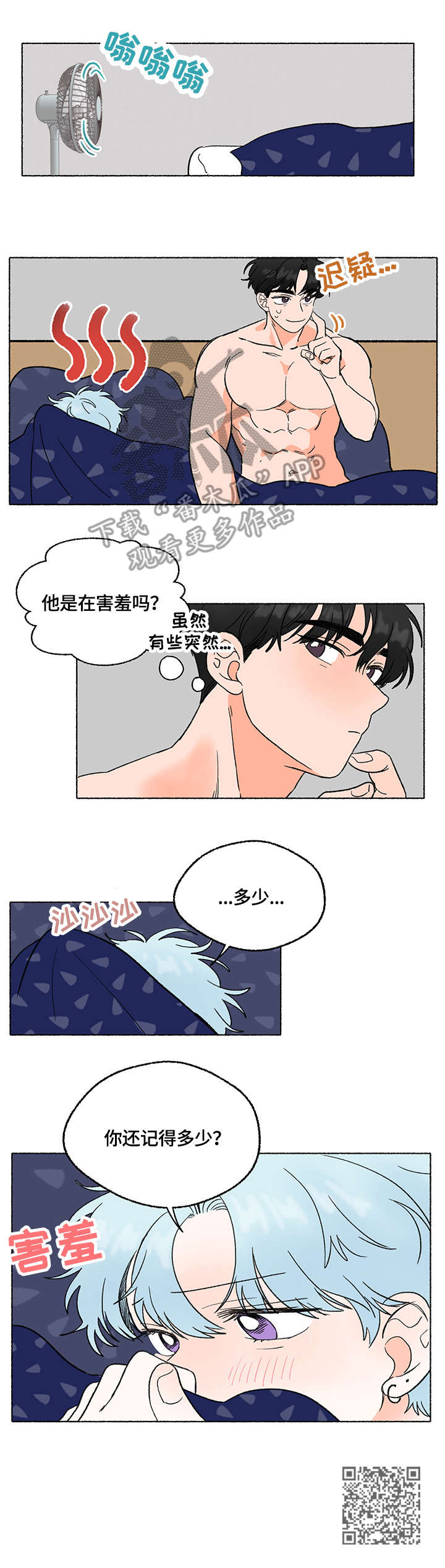 第5章：清醒10