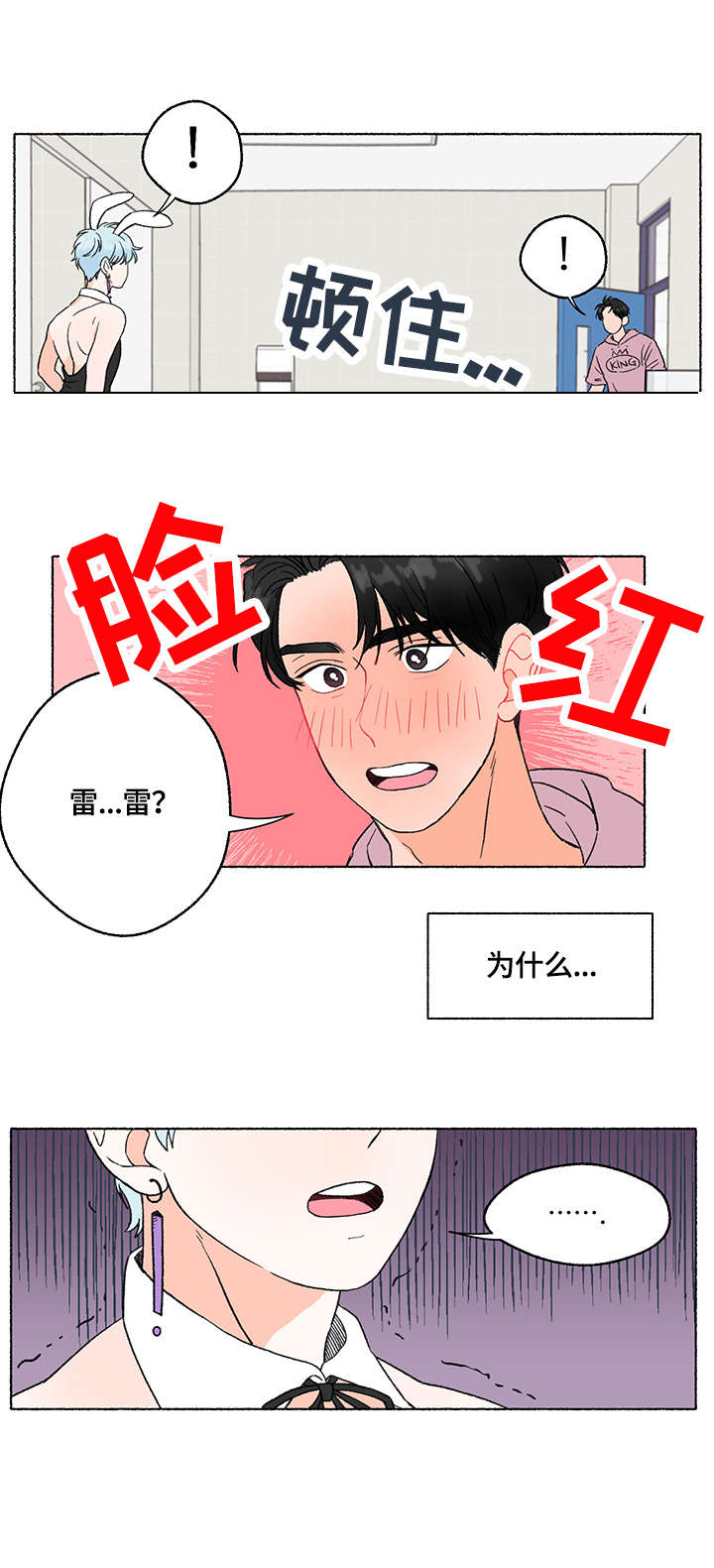 第2章：服装9
