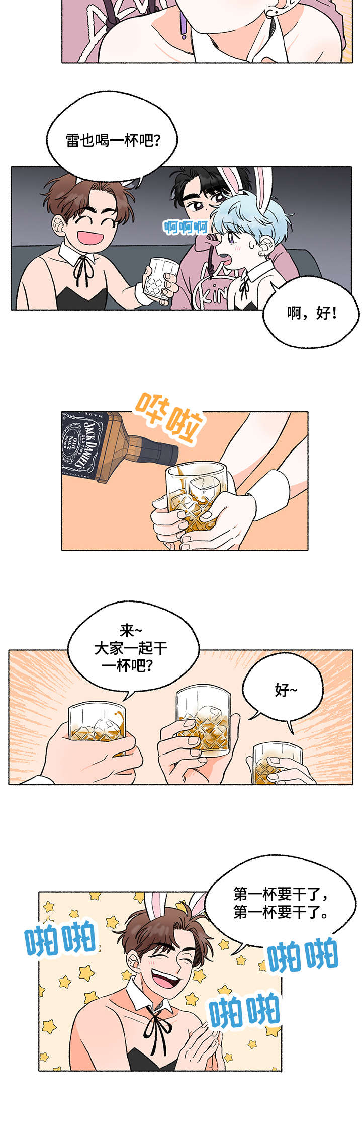 第3章：黑骑士7