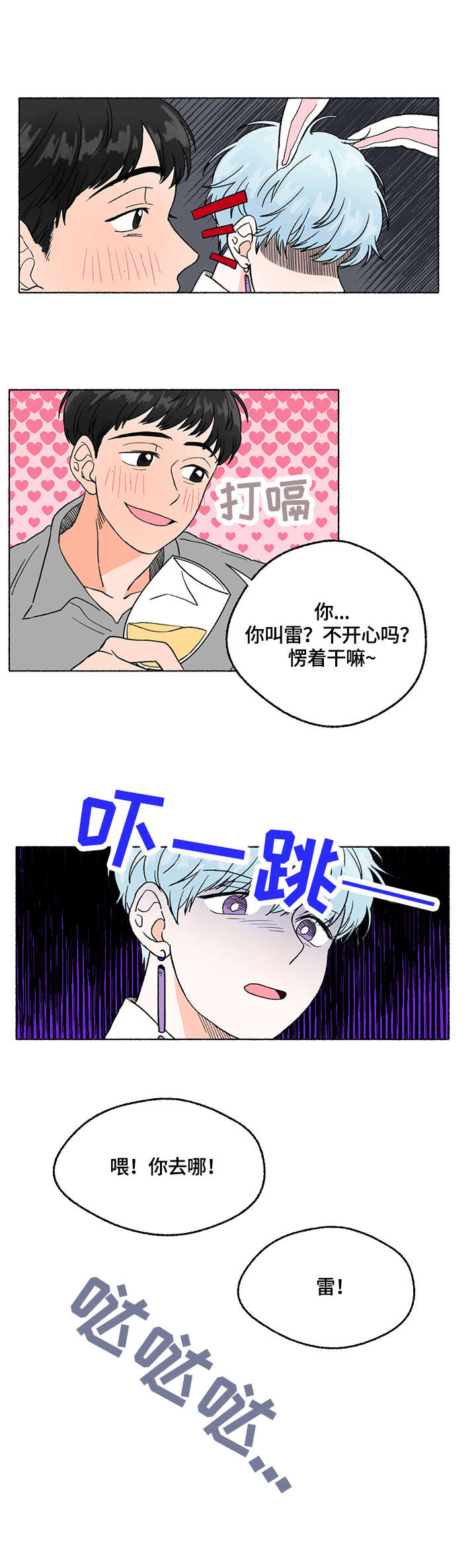 第2章：服装6