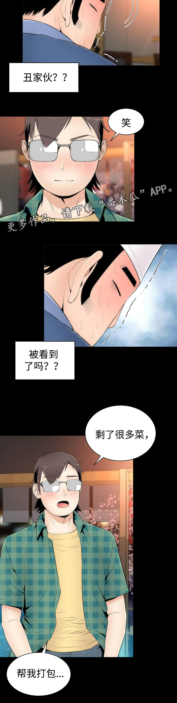 第31章：第二轮14
