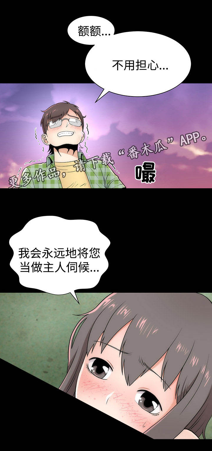 第6章：再次相遇10