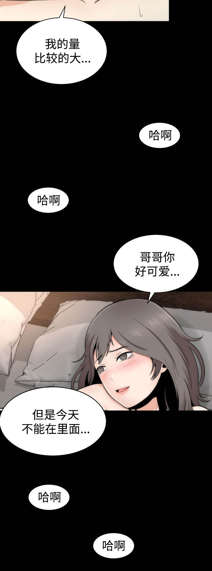第2章：神赐予的礼物4