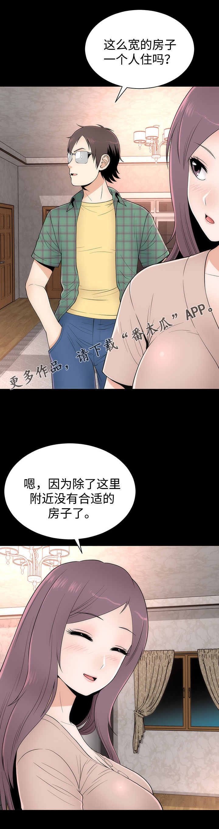 第19章：邀请9