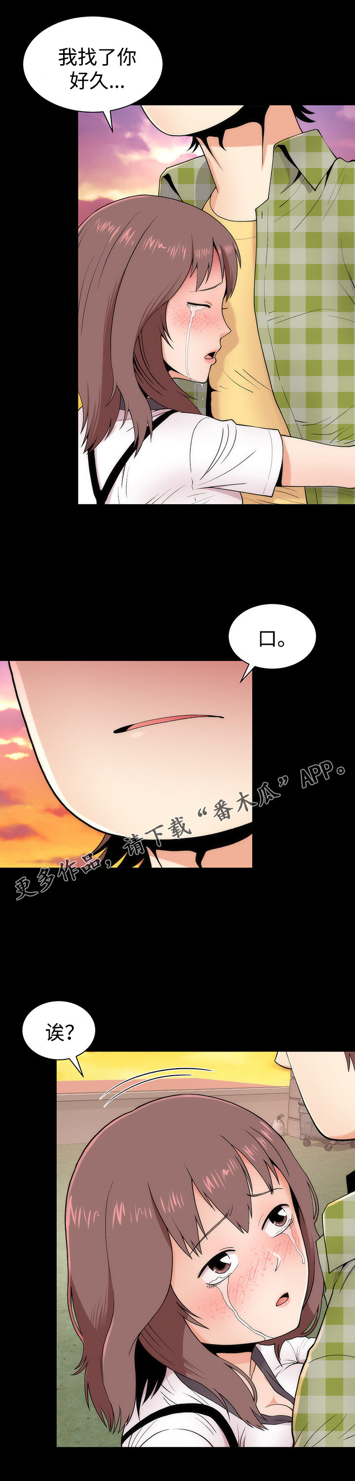 第6章：再次相遇4