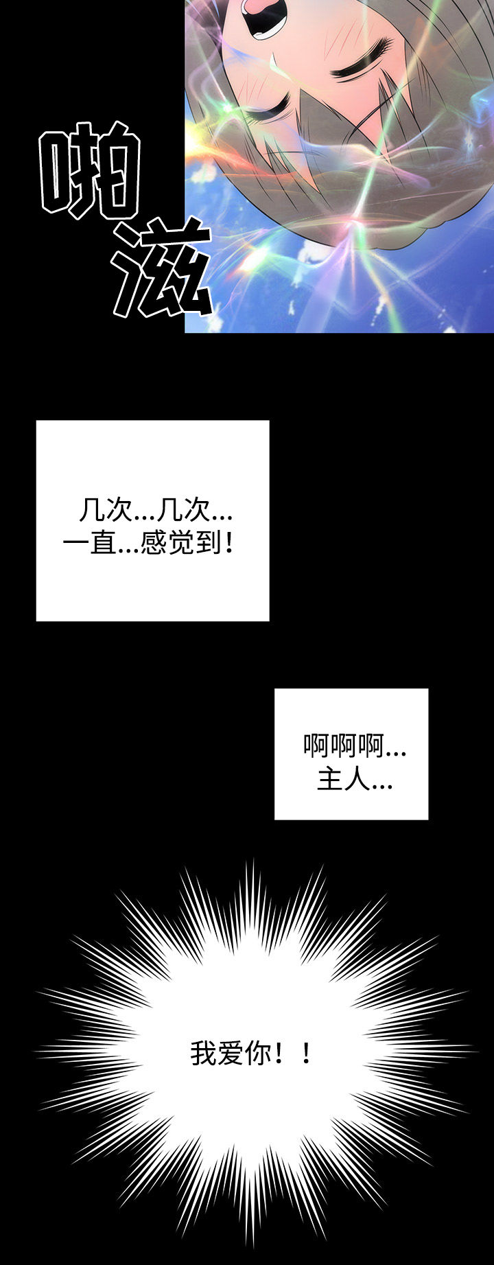 第23章：丽娜来袭4