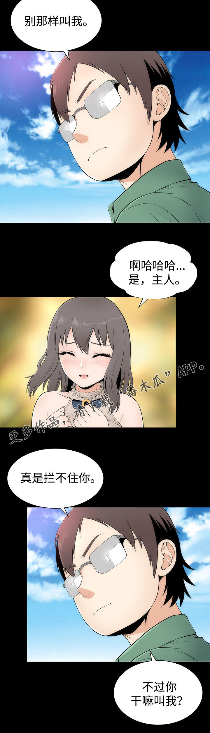 第14章：告白16