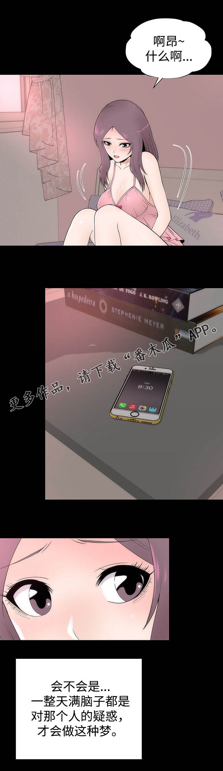 第18章：约会7