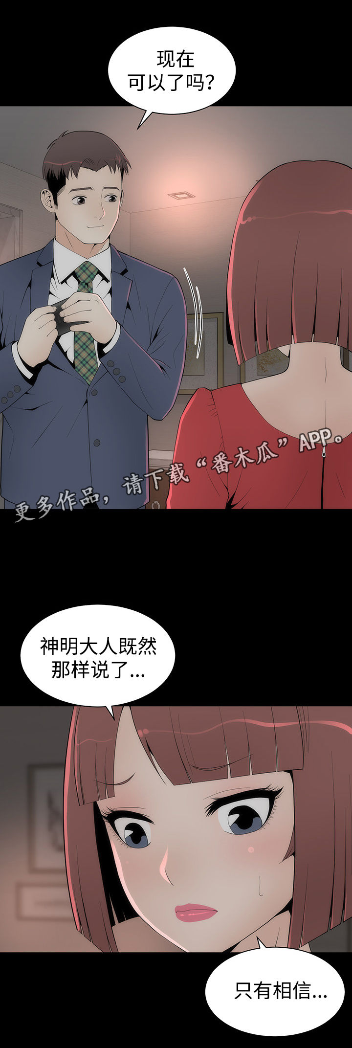 第28章：唯一例外19
